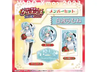 【ぶいすぽっ！クリスマス2023】クリスマスセット 白波らむねの公式画像
