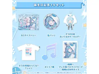 水宮枢 誕生日記念2025 フルセットの公式画像