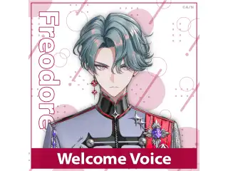 【Welcome Voice】フリオドール