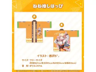 桃鈴ねね 3Dライブ開催記念 ねね推しはっぴの公式画像