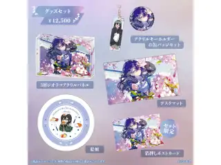 一ノ瀬うるは　5周年記念2024 5周年記念グッズセットの公式画像
