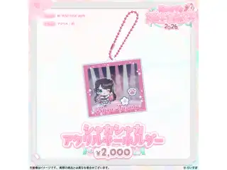 花芽なずな　誕生日記念2026 シャカシャカアクリルキーホルダーの公式画像