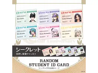 【ILUNA Half Anniversary】ランダム学生証風カードの公式画像