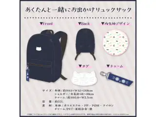湊あくあ 活動5周年記念 あくたんと一緒にお出かけリュックサックの公式画像