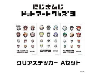 【にじさんじドットアートグッズ第3弾】クリアステッカー Aセット