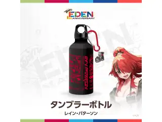 【エデン組1st Anniversary】チャーム付きタンブラーボトル レイン・パターソンの公式画像