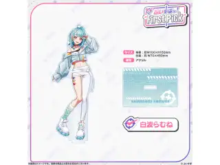 ぶいすぽっ！First Pick　アクリルスタンド 白波らむねの公式画像