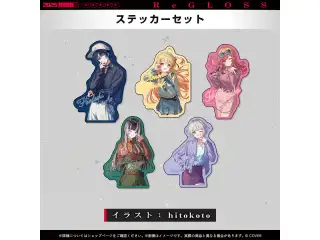 ReGLOSS 2周年記念 ステッカーセットの公式画像