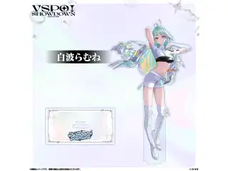 VSPO!SHOWDOWN　アクリルスタンド 白波らむねの公式画像
