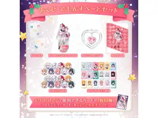 ミリプロ クリスマスコレクション タレントセット 2025 あくび・でもんすぺーどの公式画像