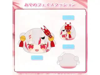 百鬼あやめ 誕生日記念2025 あやめフェイスクッションの公式画像