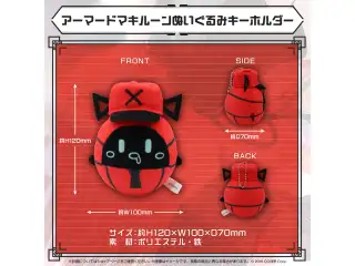 マキナ・X・フレオン マキルーン感謝デーグッズ2024 アーマードマキルーンぬいぐるみキーホルダーの公式画像