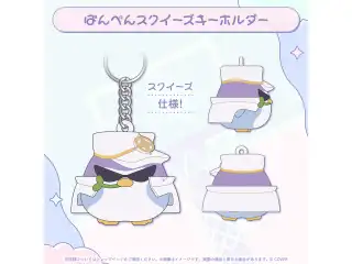 轟はじめ はじめの日記念2026 ばんぺんスクイーズキーホルダーの公式画像