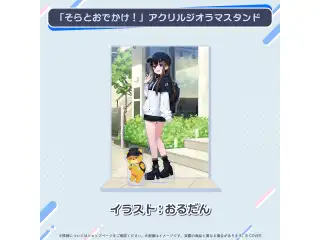 ときのそら 活動8周年記念 「そらとおでかけ！」アクリルジオラマスタンドの公式画像