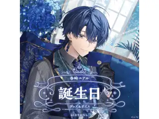 春崎エアル誕生日グッズ＆ボイス2025 缶バッジ&チェキ風カード