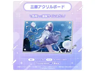 音ノ瀬らこ・ゆらぎゆら・虹深°ぬふ 3Dお披露目記念グッズ 三層アクリルボード ゆらぎゆらの公式画像