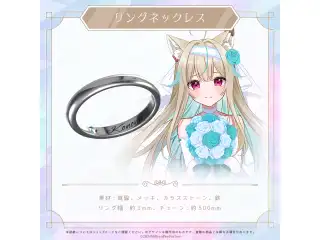 ミリプロ ジューンブライド リングネックレス 2024 甘狼このみの公式画像