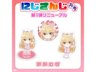 【にじさんじぷち第1弾リニューアル】家長むぎ アクリルスタンドキーホルダー