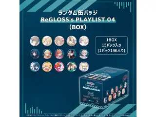 ランダム缶バッジ ReGLOSS's PLAYLIST 04（BOX）の公式画像