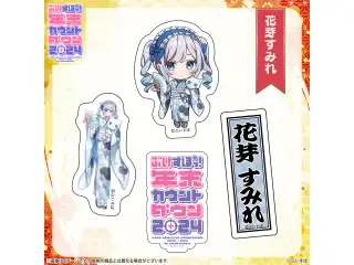 ぶいすぽっ！年末カウントダウン2024　通販限定グッズ ステッカーセット 花芽すみれの公式画像