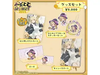 小雀とと　誕生日記念2023 バースデーグッズセットの公式画像