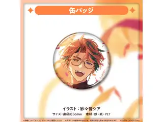夕刻ロベル 誕生日記念2023 缶バッジの公式画像