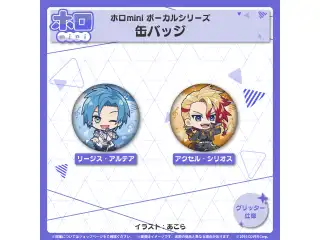 ホロmini ボーカルシリーズ ホロスターズEnglish -TEMPUS- 缶バッジ リージス・アルテア