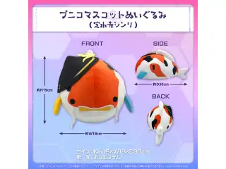 ホロスターズEnglish -TEMPUS- マスコットぬいぐるみ プニコマスコットぬいぐるみ (定水寺シンリ)