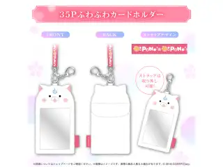 さくらみこ 誕生日記念2025 35Pふわふわカードホルダーの公式画像