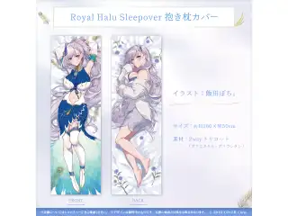 パヴォリア・レイネ 活動2周年記念 Royal Halu Sleepover 抱き枕カバーの公式画像