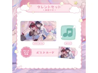 ミリプロ おやすみボイスコレクション タレントセット 雨夜リズの公式画像