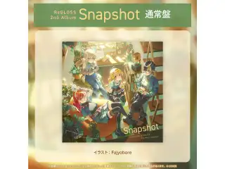 CD ReGLOSS 2nd Album『Snapshot』通常盤の公式画像