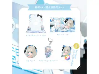 【絲依とい】 2025誕生日限定セット