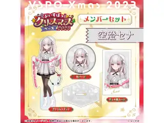 【ぶいすぽっ！クリスマス2023】クリスマスセット 空澄セナの公式画像