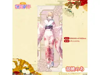 ぶいすぽっ！謹賀新年2026　等身大タペストリー 胡桃のあの公式画像