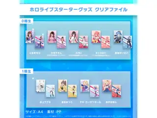ホロライブスターターグッズ クリアファイル 1期生 クリアファイル 赤井はあとの公式画像
