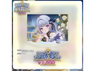 兎咲ミミ　誕生日記念2026 ミニジオラマアクリルスタンドの公式画像