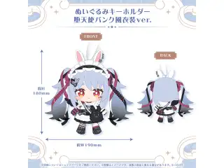 兎田ぺこら 誕生日記念2026 ぬいぐるみキーホルダー 堕天使パンク風衣装ver.
