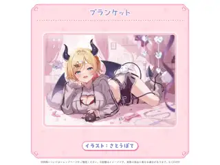 癒月ちょこ 新衣装記念2025 ブランケットの公式画像