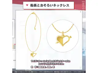 宝鐘マリン 200万人記念 船長とおそろいネックレスの公式画像