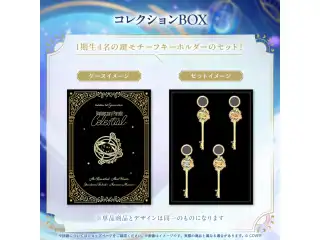 hololive 1st Generation Anniversary Parade -Celestial- 鍵モチーフキーホルダー コレクションBOXの公式画像