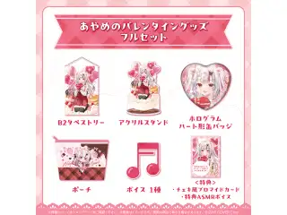 百鬼あやめ あやめのバレンタイングッズ あやめのバレンタイングッズフルセットの公式画像