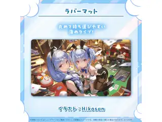 兎田ぺこら 活動6周年記念 ラバーマットの公式画像