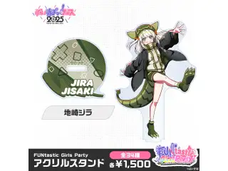【事後販売】FUNtastic Girls Party　アクリルスタンド 地崎ジラ