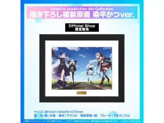hololive production Art Collection 描き下ろし複製原画 染平かつver.の公式画像