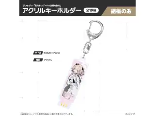 【受注販売】ぶいすぽっ！「私たちは、ゲームで世界を作る」アクリルキーホルダー 胡桃のあの公式画像