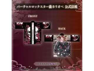 森カリオペ 活動6周年記念 バーチャルロックスター森カリオペ 公式法被