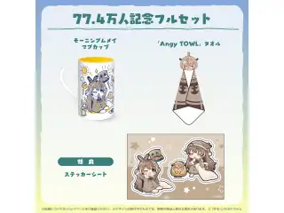 七詩ムメイ 登録者数77.4万人記念 フルセットの公式画像