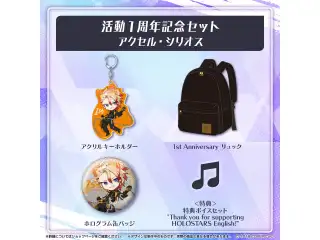 ホロスターズEnglish -TEMPUS- 活動1周年記念 セット アクセル・シリオスの公式画像