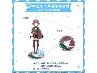 hololive closet アーニャ・メルフィッサ スチームパンク衣装の公式画像